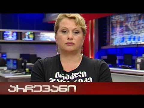 არჩევანი - ლალი მოროშკინას სკადალური განცხადება - 20.05.2014