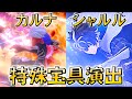 Fate 特殊宝具演出アニメーション カルナ VS シャルルマーニュ Fate 特殊宝具演出アニメーション カルナ VS シャルルマーニュ