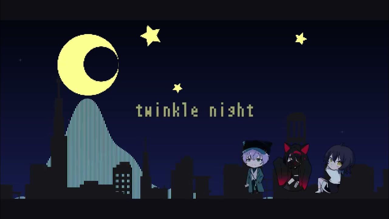 【自主制作】Twinkle Night 歌ってみた