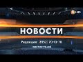 Новости 17.03.2023