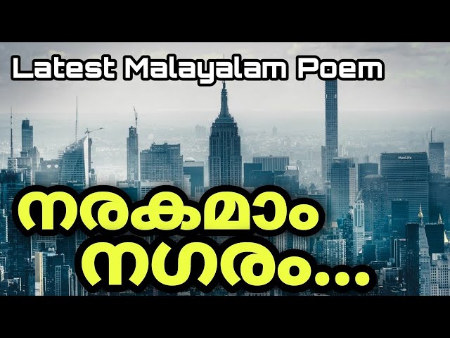 *|New Latest Malayalam poem| (നരഗമാം നഗരം)| K2 ENTERTAINMENT|•°•°* class=