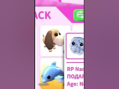 Адопт ми💋 ️ #roblox #rbx #скины #roblox #адоптми - YouTube