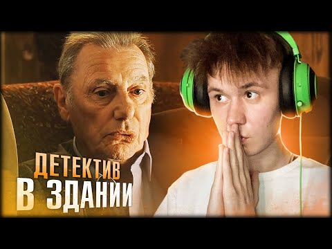 Я - ШЕРЛОК ХОЛМС | Contradiction прохождение #5
