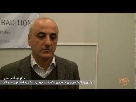 საჯარო ლექცია ეროვნულ ბიბლიოთეკაში