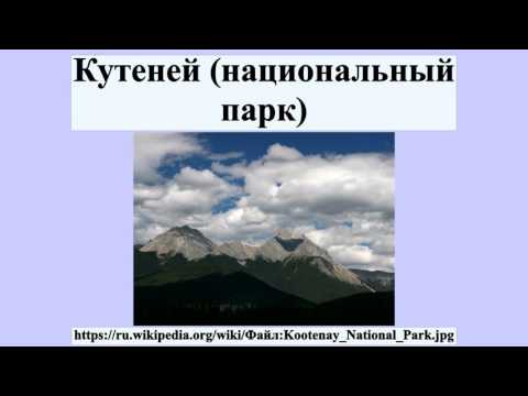 Видео: Национальный парк Иввавик: полное руководство