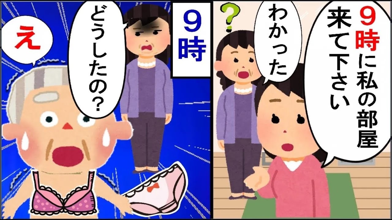 私の下着がなくなってる！誰の仕業か確認するためにワナを仕掛けたら…【2ch修羅場】【ゆっくりスレ解説】