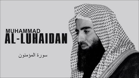 سورة المؤمنون كامله للقارئ #محمداللحيدان #اجر_لي_ولك #quran#قران #راحة_نفسية #اكتب_شي_تؤجر_عليه