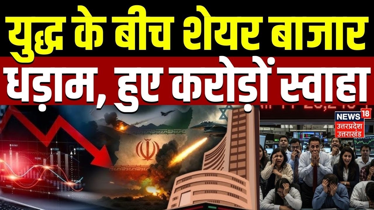 Stock Market Today: शेयर बाजार खुलते ही धड़ाम, सेंसेक्स 2400 अंक टूटा, निफ्टी में भारी गिरावट | TOP