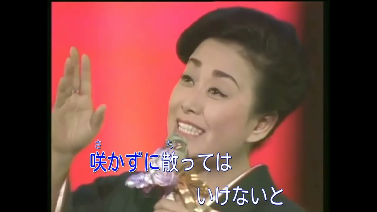 雑草の歌 (美空ひばり)