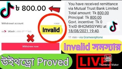 Tiktok Withdrawal Account Invalid Live Withdraw |TikTok Bkash invalid problem solved proved
