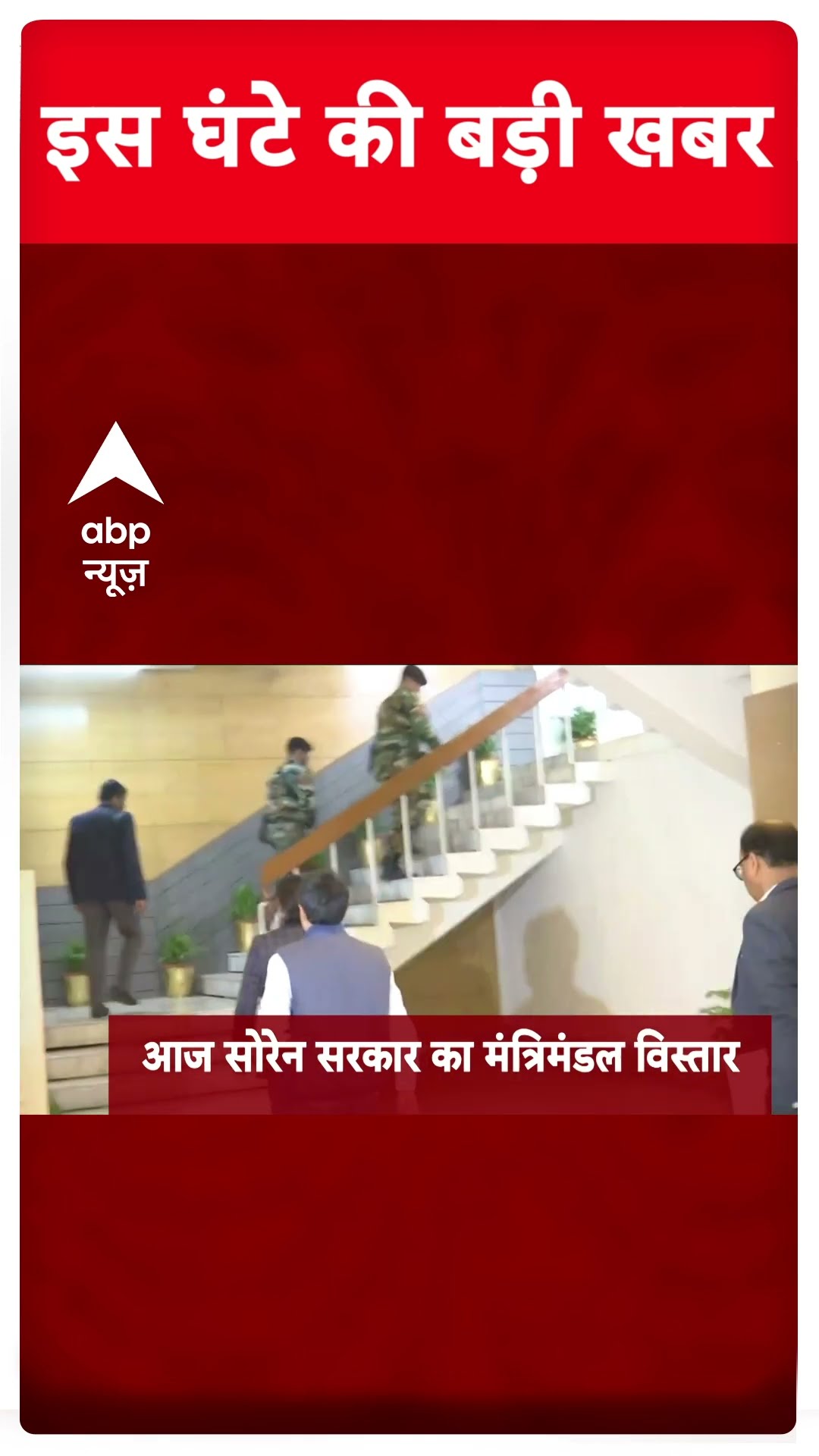 Top Headlines : इस घंटे की बड़ी खबरें | Maharashtra New CM | Devendra Fadnavis | #shorts