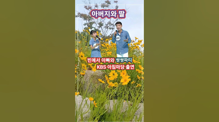 #빈예서🩷 #예서아빠 #아버지와딸 #KBS아침마당 #쌍쌍파티 #트롯신동