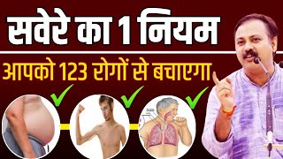 Rajiv dixit - 123 रोगों से बचाएगा आयुर्वेद का ये 1 नियम | how to live long| Ayurvedic upchar