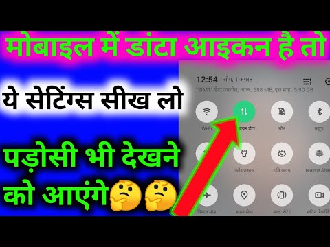 वीडियो: मैं अपने Android पर सेटिंग आइकन कैसे छिपाऊं?