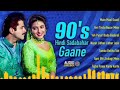 90’S Old 🥰Hindi Songs🥰 90s Love Song💘 Udit Narayan,💕 Alka Yagnik, Kumar Sanu