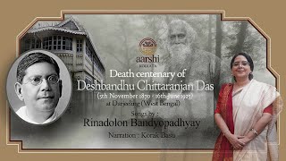 Death centenary of Deshbandhu at Darjeeling, Songs by Rinadolon Bandyopadhyay, Aarshi Kolkata