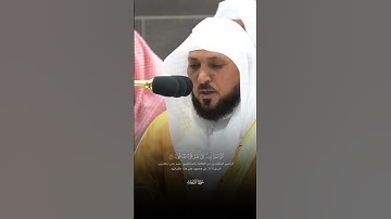 كَذَ ٰ⁠لِكَ مَاۤ أَتَى ٱلَّذِینَ مِن قَبۡلِهِم |ماتيسر من سورة الذاريات|فضيلة الشيخ ماهر المعيقلي