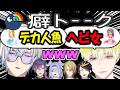 【日/英字幕】ヘキを晒すケイリクスとサニーがおもしろすぎたww【NIJISANJI EN】
