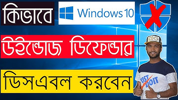 How to Turn Off Windows Defender in Windows 10 - Bangla Windows Tutorial