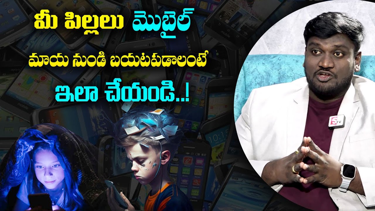 How To Control Mobile Addiction In Kids | Effects Of Mobile Phones On ...