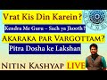 Jyotish Made Easy: LIVE session with Astrologer Nitin Kashyap