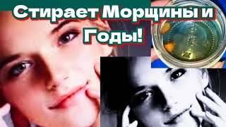 Этот Тоник для Лица Творит Чудеса! Всего за 10 Минут 2 Простых Ингредиента Сотрут  Морщины и Годы!