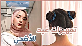 طرق سهلة و كيوت للفات الحجاب حجابك سر جمالك ️ تسريحات شعر لطيفة للعيد 