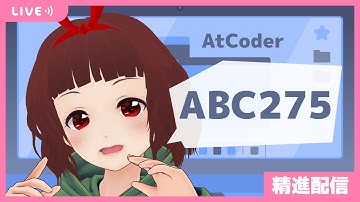AtCoder Beginner Contest 275 [ABC275]