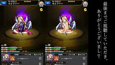 モンスト 進化前ルシファーちゃん脱がせてみた Youtube研究家が復活 Mp3