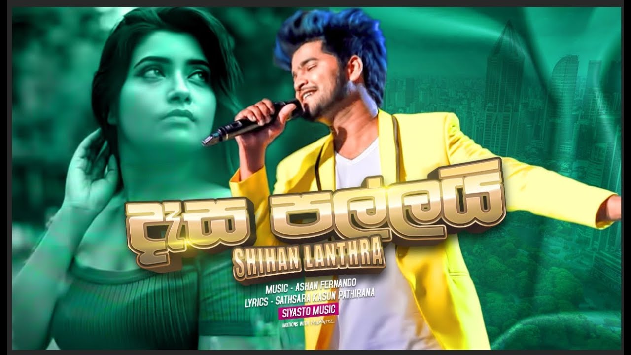 Dasa Pallai     Shihan Lanthara Official Audio  Sinhala New Songs 2020  Aluth Sindu