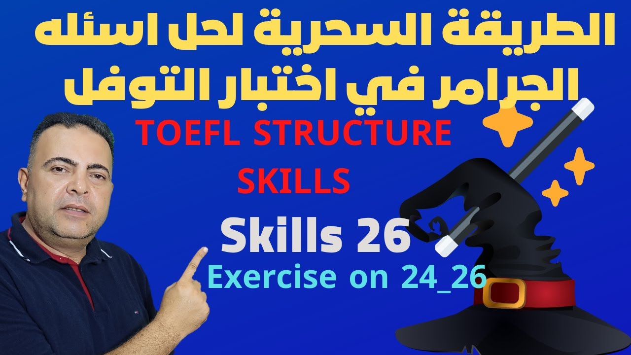 كورس توفل مجاني نادر جدا_ Toefl Abc English course