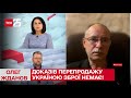 😤Жданов: Доказів перепродажу Україною зброї немає! Путін грає в "ляльковий театр Карабаса-Барабаса"