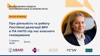 Лекція I. Про діяльність та роботу Постійної делегації ВРУ В ПА НАТО під час власного головування