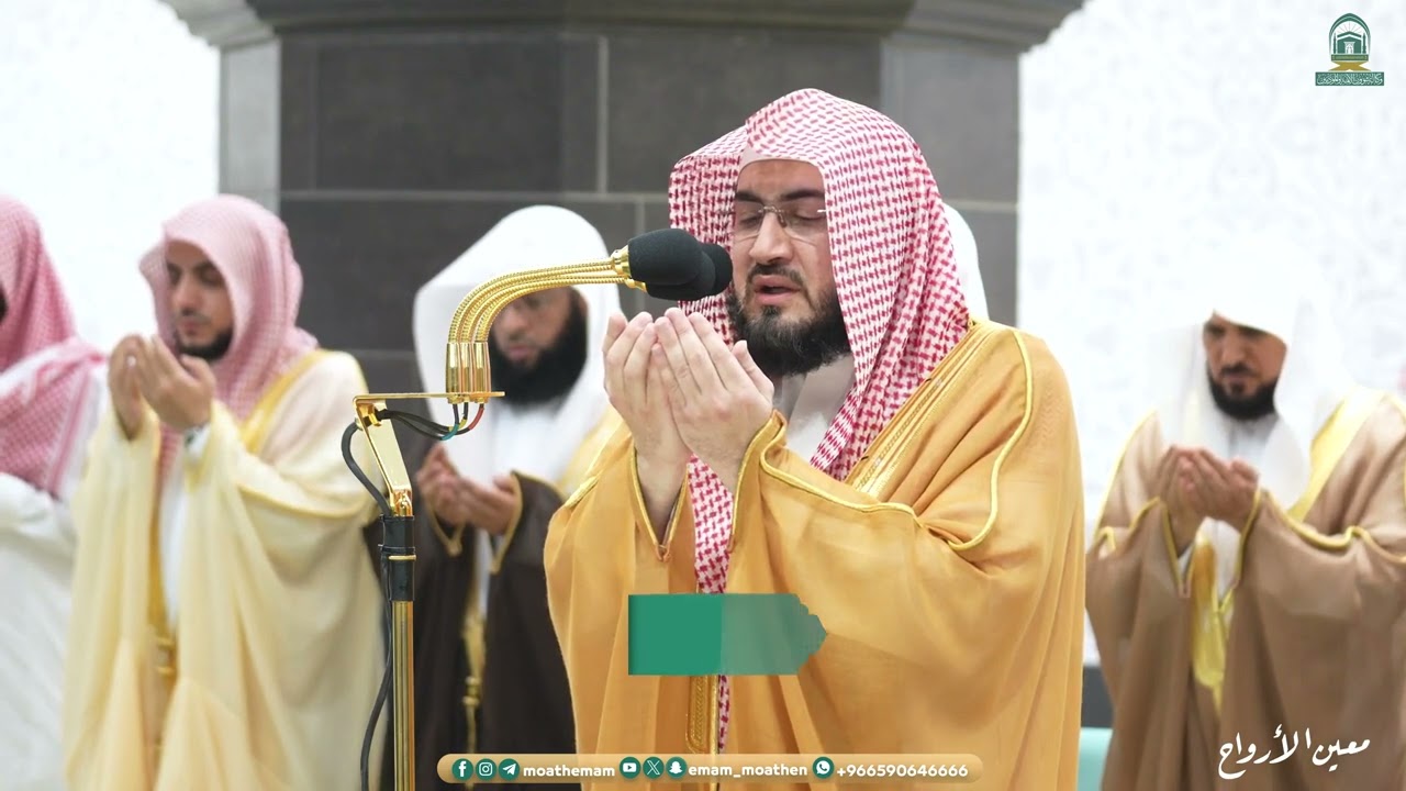 دعاء القنوت  ليلة 28 رمضان 1445هـ من الحرم المكي