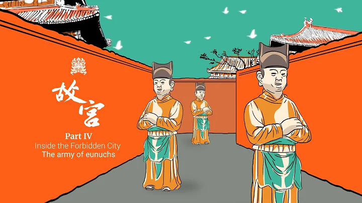 Part IV: How an army of eunuchs ran China’s Forbidden City - DayDayNews