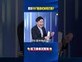 酷澎「007龐德式秘密行動」？ 殺到上海逮「竊密中國人」跳黃浦江撈回筆電！？@ebcCTime #shorts