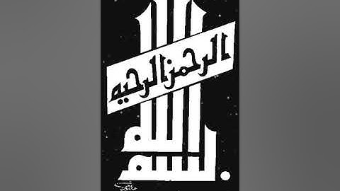 صباح الخير تلاوة بصوت الشيخ خالد الجليل الآية 286 سورة البقرة