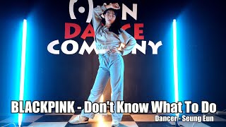 BLACKPINK (블랙핑크) - Don't Know What To Do (COVER) [ 훈댄스컴퍼니 (HUN DANCE COMPANY) ]