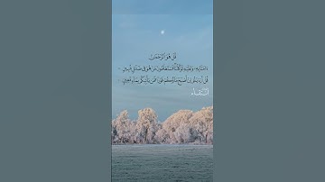 قل هو الرحمن | روائع التلاوات | القارىء انس المالك