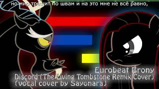 DISCORD THE LIVING TOMBSTONE RUS COVER BY SAYONARA LYRICS BY ПЛЮХА