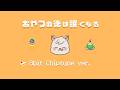 フリーBGM「おやつの後は眠くなる(8bit Chiptuneアレンジ)」～レトロ,かわいい,作業用,配信用,Kawaii～【NoCopyrightMusic】