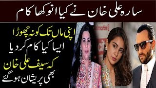 What Did Sara Ali Khan Do With Her Mother | Sara Ali Khan leaves mother Amrita Singh's house