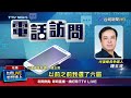 地方選戰升溫、朝野攻防與選舉公正爭議