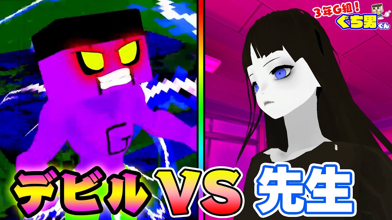 Anime] The ultimate showdown in another world at school! Devil