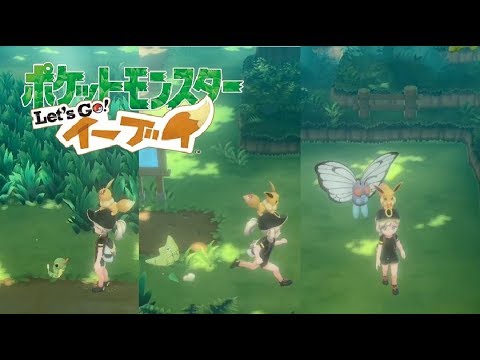 ピカブイ キャタピー トランセル バタフリーの連れ歩き ポケモンレッツゴー イーブイ Youtube