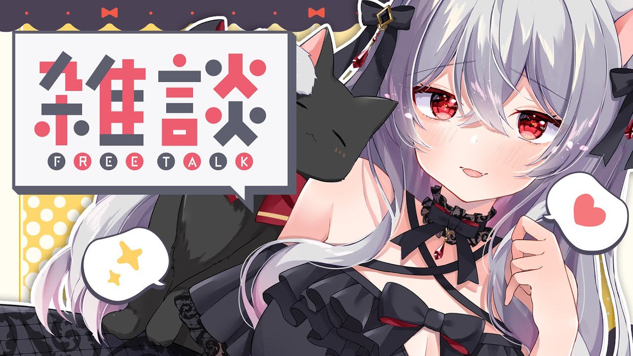 【雑談】12月ですわ！師走ですわ～！！！！人生で一番ピンチですわ～～！！！～日曜定期雑談～【Vtuber/猫恋リズベット】