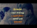 Kadhal Solvathu Uthadugal Alla Song (Lyrics) | Vijay, Bhumika | Badri