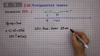 Упражнение № 853 (вариант 1) – Математика 6 класс – Мерзляк А.Г., Полонский В.Б., Якир М.С.