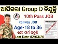 ଆସିଲା Railway Group D New Vacancy।। Railway 10th Pass New JOB Full Details।।