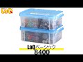 【ラキュー公式】LaQベーシック8400【知育玩具ブロック LaQ】